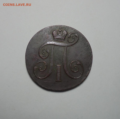 2 копейки 1799 года. ЕМ.До 12.12.2024 - 02.JPG
