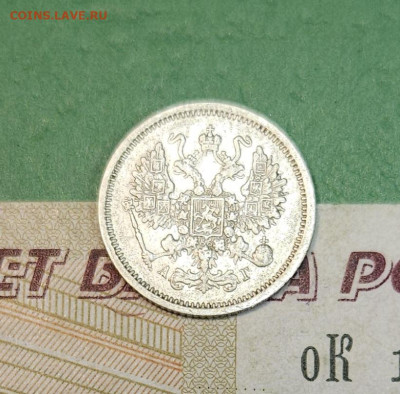 10 Копеек 1891 СПБ АГ   до 22:00 по МСК 15.12.24 - 20241206_112946