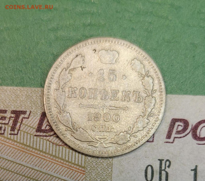 15 Копеек 1900 СПБ ФЗ    до 22:00 по МСК 15.12.24 - 20241206_113050