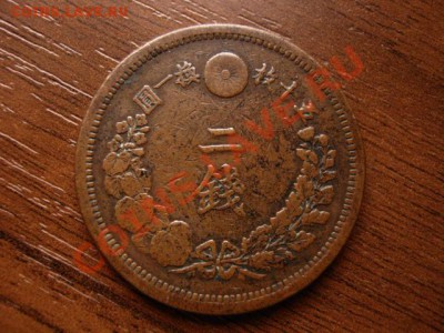 Япония 2 сена 1875 до 04.02.12 в 13.00 М - IMG_3569