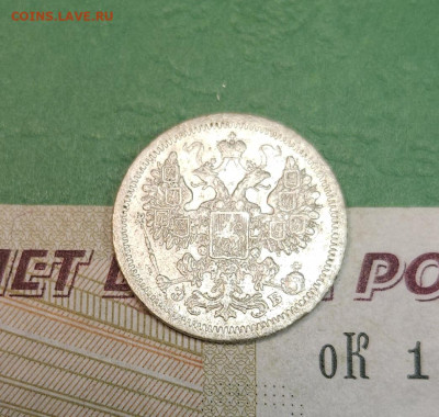 15 Копеек 1907 СПБ ЭБ   до 22:00 по МСК 15.12.24 - 20241206_113450