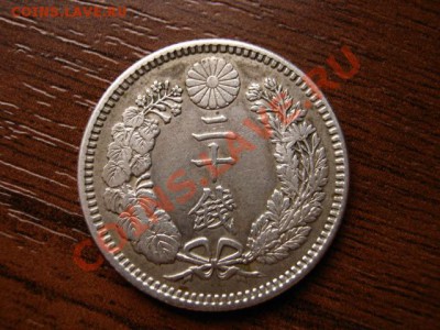 Япония 20 сен 1899 серебро до 04.02.12 в 13.00 М - IMG_3573