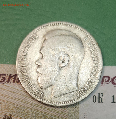 1 Рубль 1896 Парижский МД   до 22:00 по МСК 15.12.24 - 20241206_112623