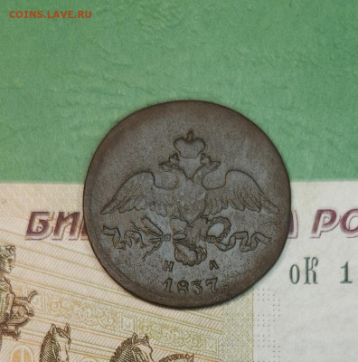 2 Копейки 1837 ЕМ НА масон   до 22:00 по МСК 15.12.24 - 20241206_171019
