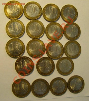 Гдов СПМД - 15шт,Вологда СПМД - 4шт. до 5.02 до 22:30 - P2010281.JPG