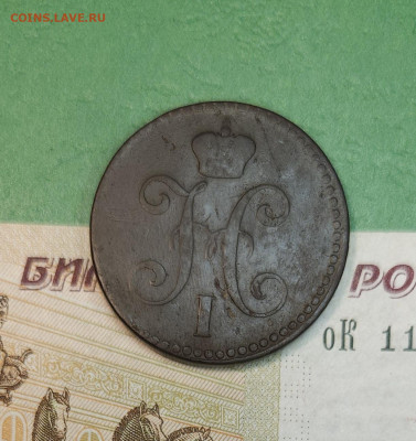 2 Копейки серебром 1843 ЕМ   до 22:00 по МСК 15.12.24 - 20241206_171312