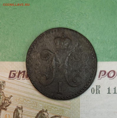 2 Копейки серебром 1843 СМ   до 22:00 по МСК 15.12.24 - 20241206_171332