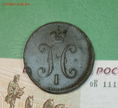 3 Копейки серебром 1844 ЕМ   до 22:00 по МСК 15.12.24 - 20241206_171436