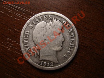 США дайм 1912 серебро  до 04.02.12 в 13.00 М - IMG_3581