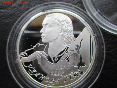 2р УЛАНОВА - IMG_0080.JPG