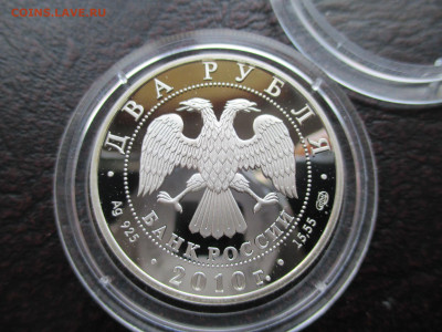 2р Пирогов - IMG_0086.JPG
