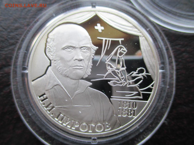 2р Пирогов - IMG_0085.JPG