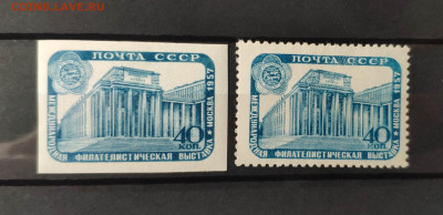 1957 г. Фил. выставка. Марки. ** . До 12.12.24 г. - IMG_20241209_235617
