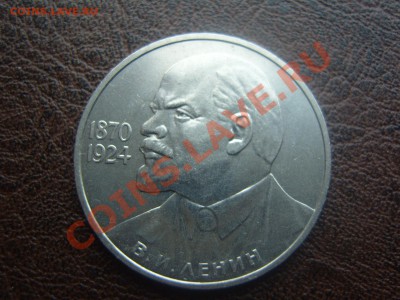 С РУБЛЯ Ленин 115 лет.До 7.02.2012 ,22.30 - SS105954.JPG