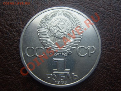 С РУБЛЯ Ленин 115 лет.До 7.02.2012 ,22.30 - SS105955.JPG
