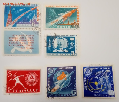Марки СССР 1961-1991, Космос, Спорт, Техника, до 15.12.2024 - 1961