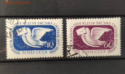 1957 г. Неделя письма. Гаш. До 12.12.24 г. - IMG_20241209_235451
