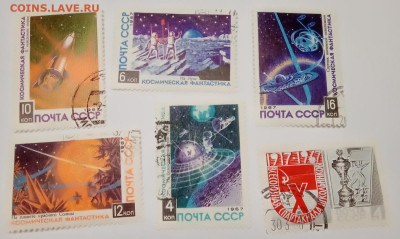 Марки СССР 1961-1991, Космос, Спорт, Техника, до 15.12.2024 - 1967