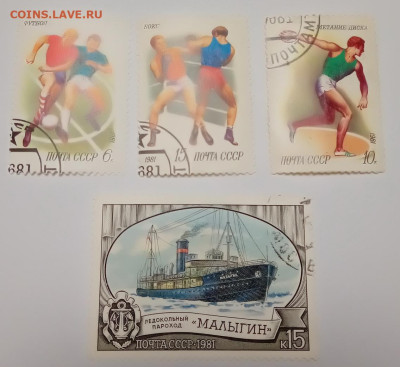 Марки СССР 1961-1991, Космос, Спорт, Техника, до 15.12.2024 - 1981