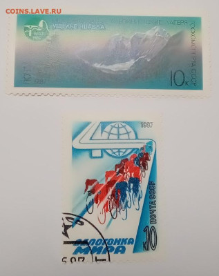 Марки СССР 1961-1991, Космос, Спорт, Техника, до 15.12.2024 - 1987
