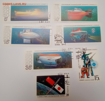Марки СССР 1961-1991, Космос, Спорт, Техника, до 15.12.2024 - 1990