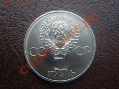 С РУБЛЯ 60 лет СССР.До 7.02.2012 ,22.30 - SS105961.JPG