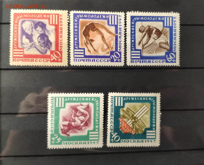 1957 г. Игры молодёжи. ** . До 12.12.24 г. - IMG_20241209_235407