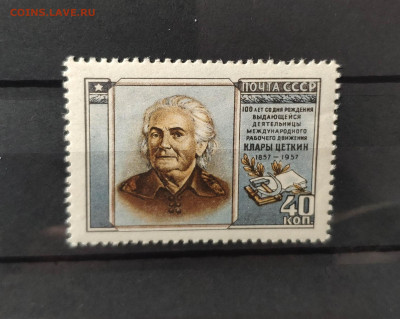 1957 г. К. Цеткин. ** . До 12.12.24 г. - IMG_20241209_235324