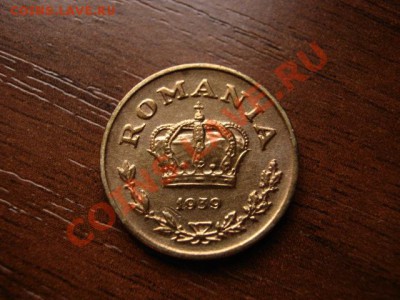 Румыния 1 лей 1939 до 04.02.12 в 13.00 М - IMG_3591