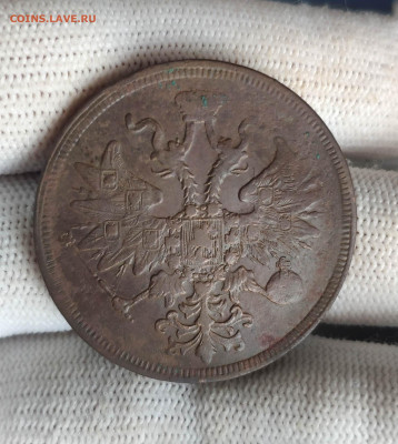 5 копеек 1860 года. До 12.12.24 г. - IMG_20241123_125230