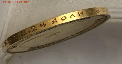 10 рублей 1899 ЭБ - IMG_6811.JPG