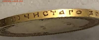 10 рублей 1899 ЭБ - IMG_6801.JPG