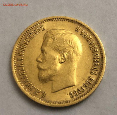 10 рублей 1899 ЭБ - IMG_6795.JPG