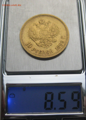10 рублей 1899 ФЗ - IMG_1776.JPG