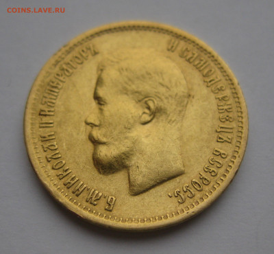 10 рублей 1899 ФЗ - IMG_1767.JPG