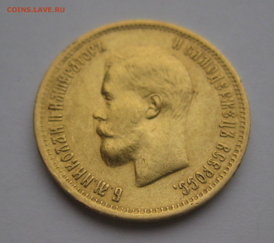 10 рублей 1899 ФЗ - IMG_1765.JPG