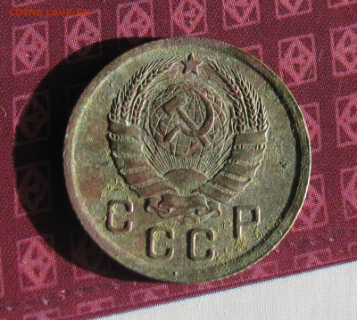 10 копеек 1942. До 12.12.2024 в 22.00 мск - IMG_9707.JPG