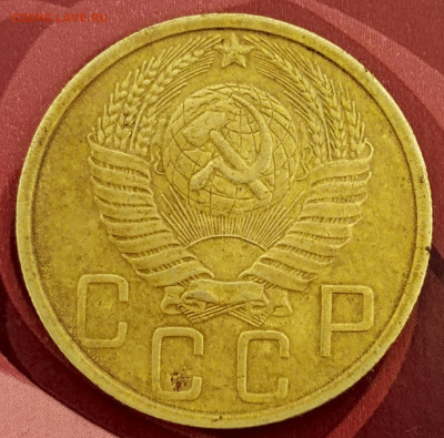 5 копеек 1951 г. До 11.12.2024 22.00 мск - 1733774490281