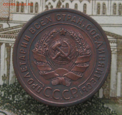 1 копейка 1924. До 12.12.24 в 22.00 мск - IMG_0305.JPG