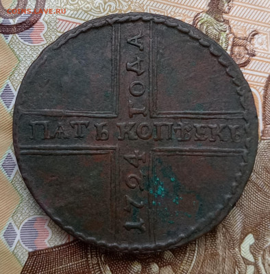 5 копеек 1724 года МД. - IMG_20241129_115755_edit_667360320125238