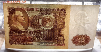 100 рублей 1961 без перегиба 12. 11. 2024 г. 22-10 мск - 20241209_194650-11