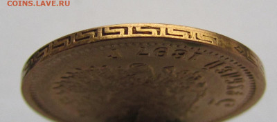 5 рублей 1897 года. (А.Г) до 12.12.24г. в 22:00мск - IMG_6270.JPG