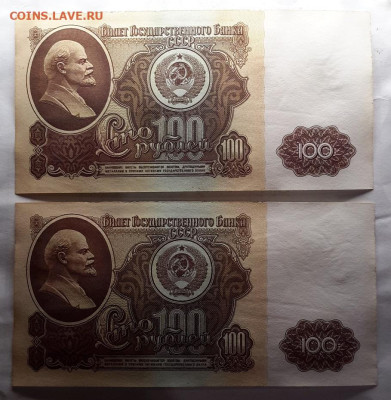 100 руб. 1961 Банкноты без перегиба 2шт. 12.12.2024г. 22-10 - 20241209_195322---3