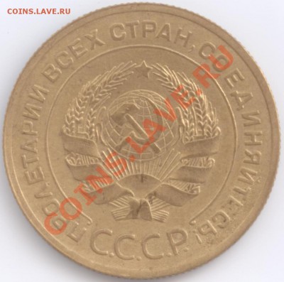 5 копеек 1930 г., до 07.02.2012 - 5 к 1930 А