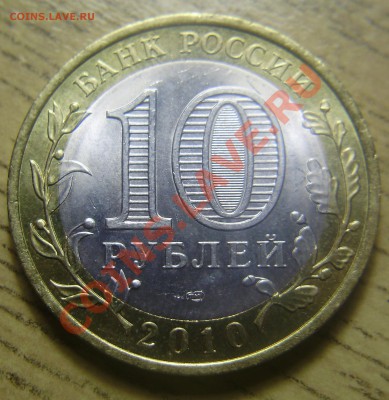 10р2010 ЯНАО СПМД (мешковые) до 02.02.2012 в 22-00 Мск - P1310431.JPG