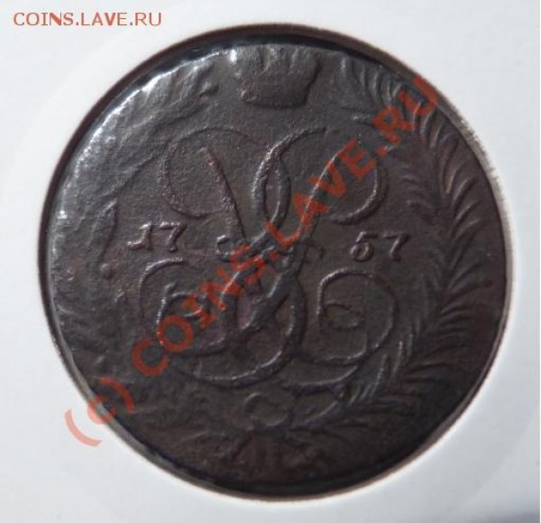 Копейка 1757 г - 2k-2.JPG