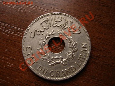 Ливан Французский 1 пиастр 1936 до 04.02.12 в 13.00 М - IMG_3599