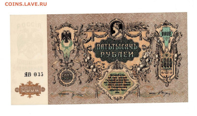 5000 рублей 1919 Ростов ЯВ до 16,12,2024 22 00 по МСК - Scan2024-12-10_102025