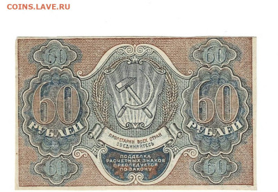 60 рублей 1919 до 16,12,2024 22 00 по МСК - Scan2024-11-30_201950 2 123  
