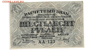 60 рублей 1919 до 16,12,2024 22 00 по МСК - Scan2024-11-30_201916
